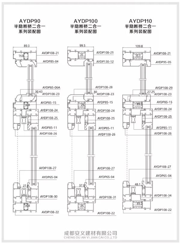 4-AYDP90100110半隐断桥二合一系列装配图.jpg