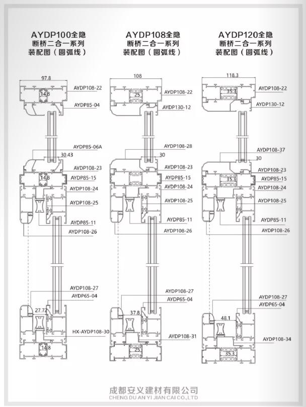 5-AYDP100108120全隐断桥二合一系列装配图.jpg