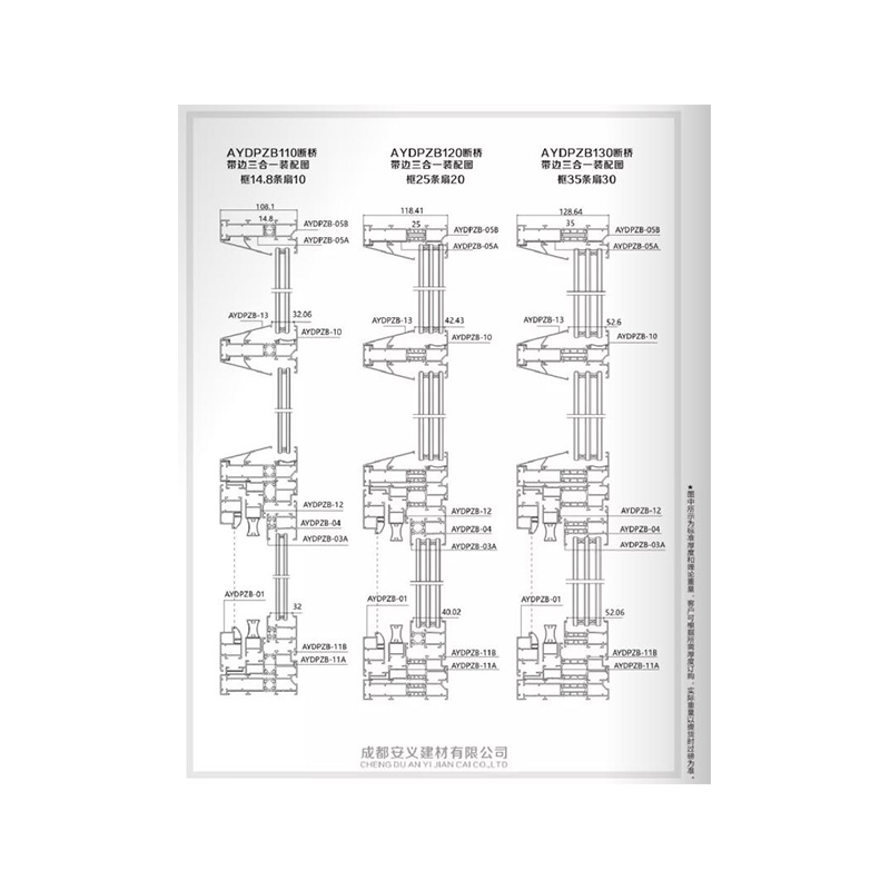 AYDPZB110120130断桥带边平开窗三合一装配图